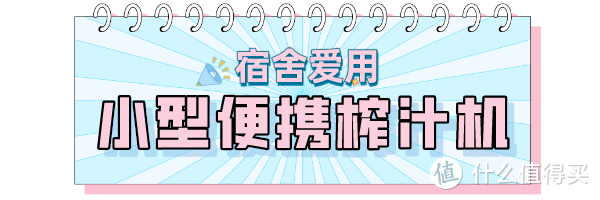 住宿宝典！提升幸福感的宿舍爱用好物