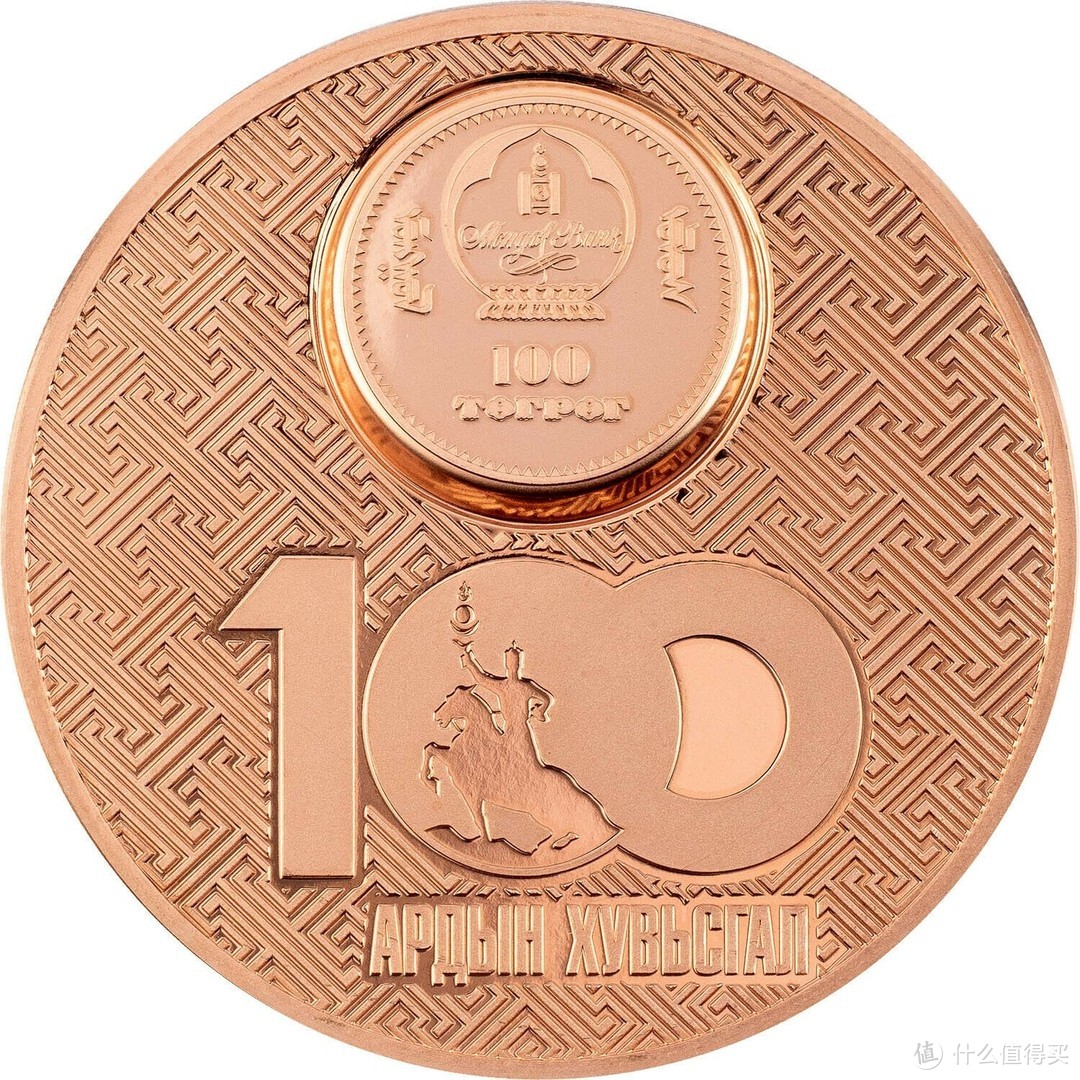 ​蒙古人民革命100周年-2021年蒙古铜币