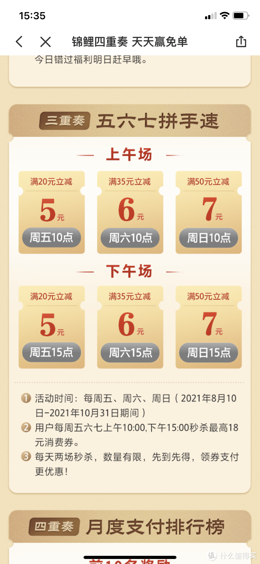 9月常用优惠汇总，9积分、话费、微信立减券、还款金、快递立减全都有