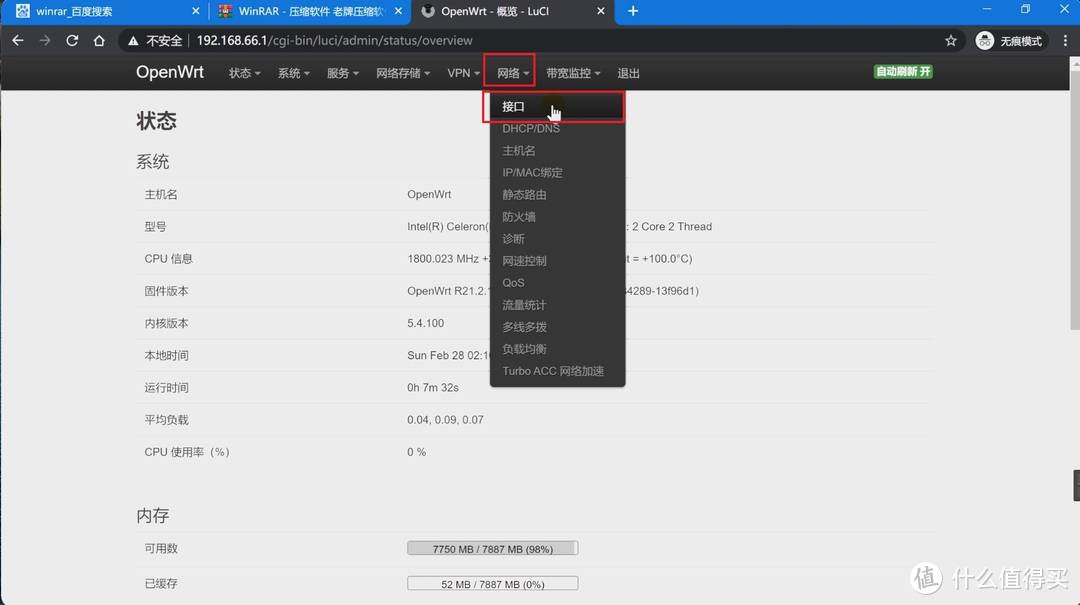 保姆级软路由刷机+软路由OpenWRT入门设置，新手也能轻松搭建软路由