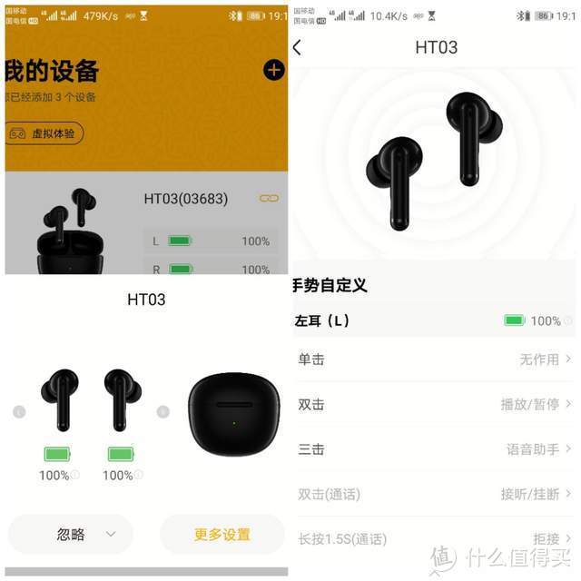 带给忙碌生活的一份安静——QCY HT03真无线蓝牙耳机