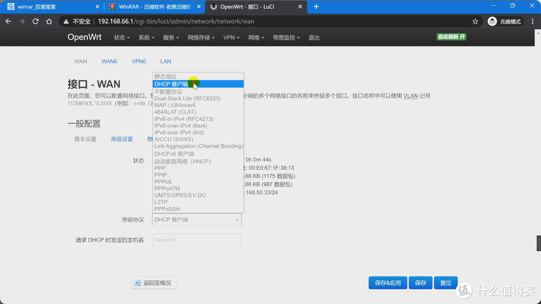 保姆级软路由刷机+软路由OpenWRT入门设置，新手也能轻松搭建软路由