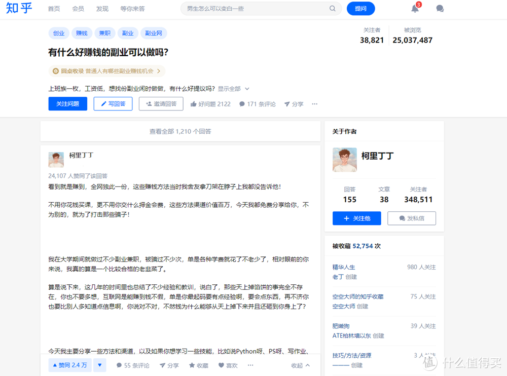 吐血整理！15个知乎10000+赞的高质量回答最强汇总（附问题链接，免费拿走！）