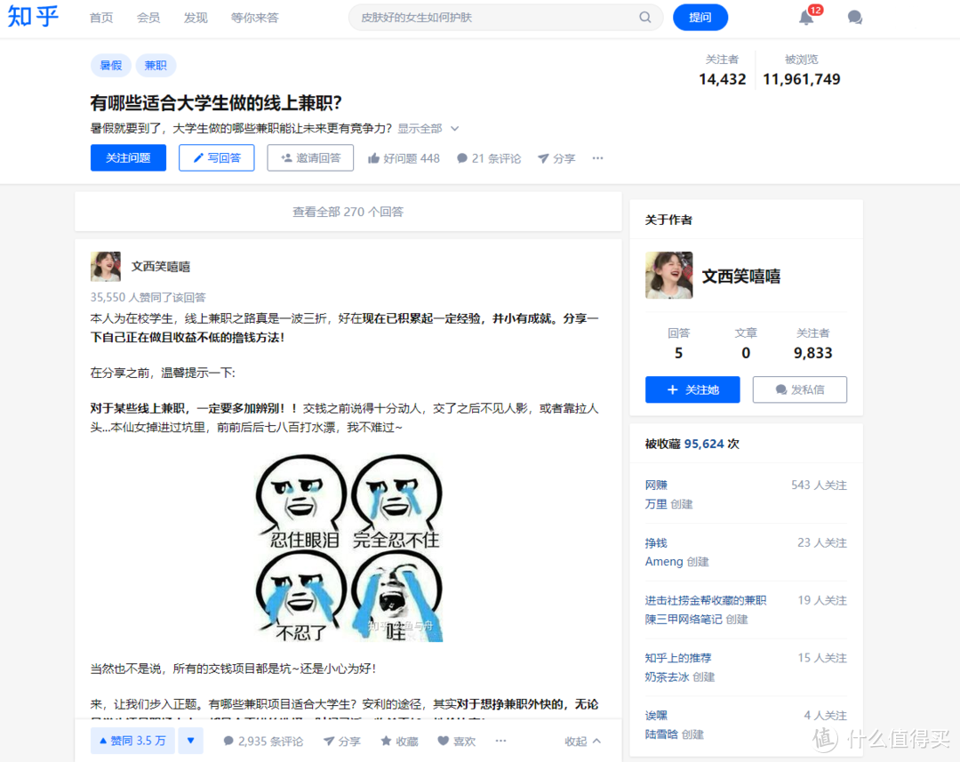 吐血整理！15个知乎10000+赞的高质量回答最强汇总（附问题链接，免费拿走！）