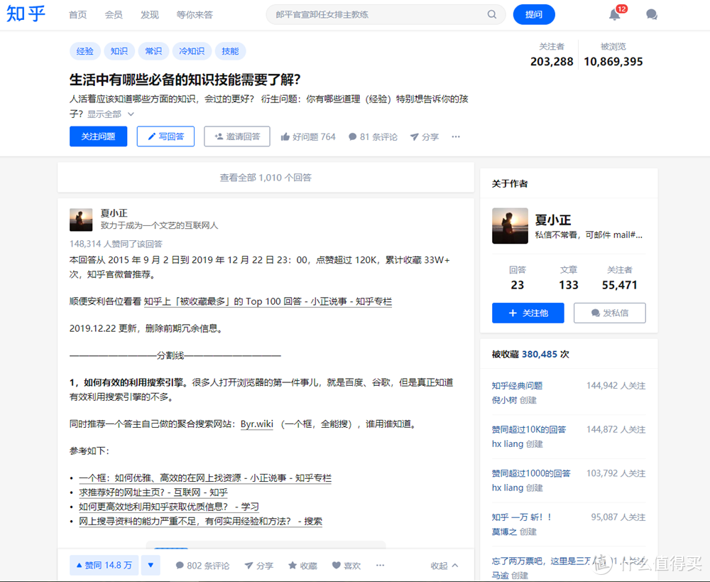 吐血整理！15个知乎10000+赞的高质量回答最强汇总（附问题链接，免费拿走！）