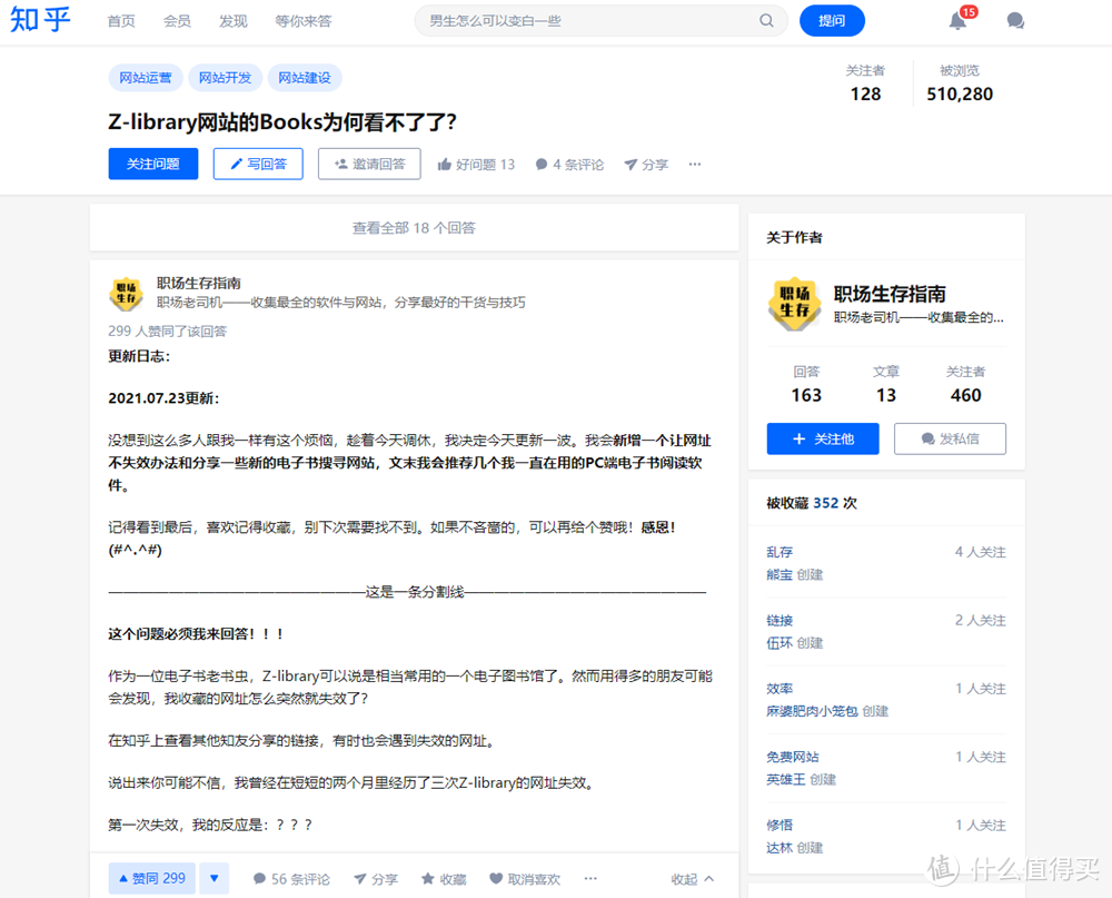 吐血整理！15个知乎10000+赞的高质量回答最强汇总（附问题链接，免费拿走！）