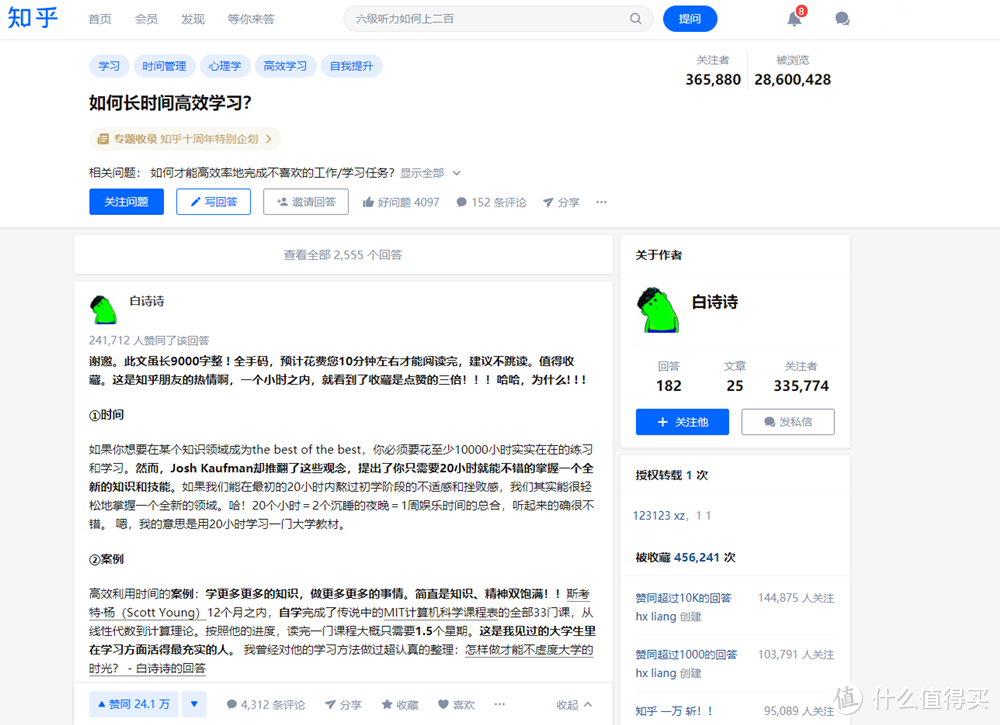 吐血整理！15个知乎10000+赞的高质量回答最强汇总（附问题链接，免费拿走！）