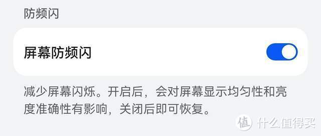 这个鲜有厂商提及的参数，是贯穿整个手机屏幕供应链的利益博弈