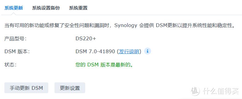 群晖系统DSM7.0.1 RC发布！一分钟了解升级了什么！