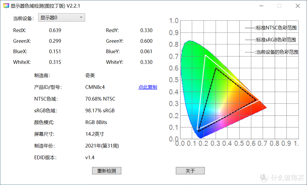 【评测】欢迎新同学！realmeBook开箱测评