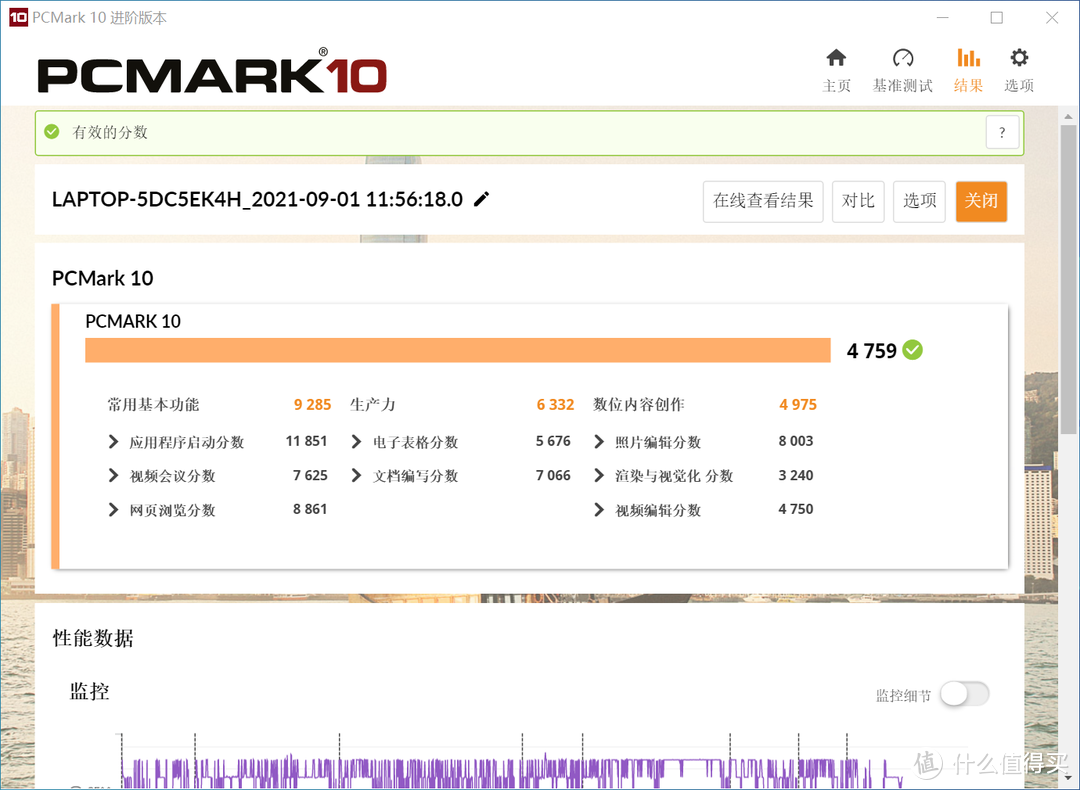 【评测】欢迎新同学！realmeBook开箱测评