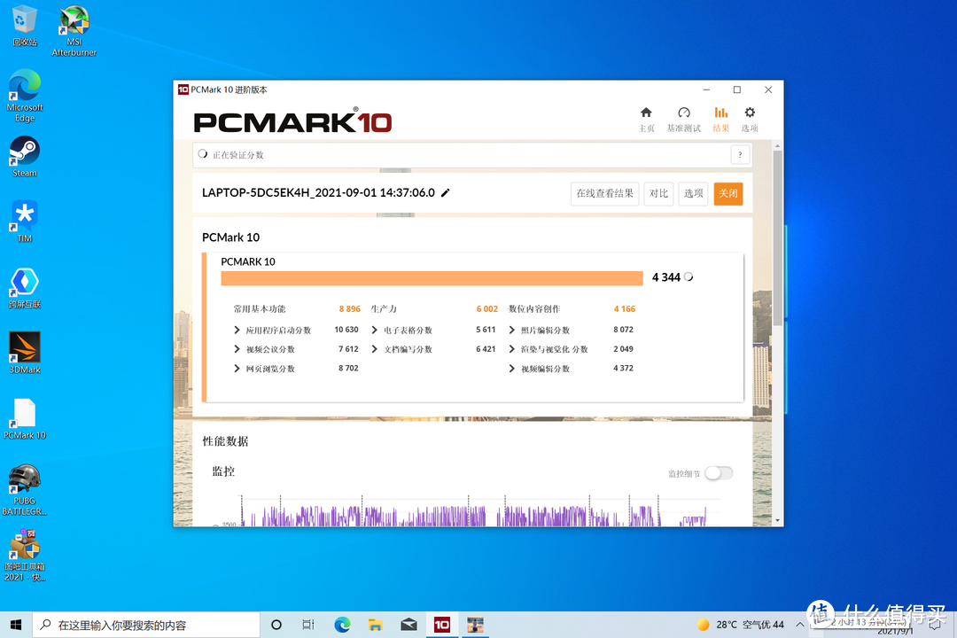 【评测】欢迎新同学！realmeBook开箱测评