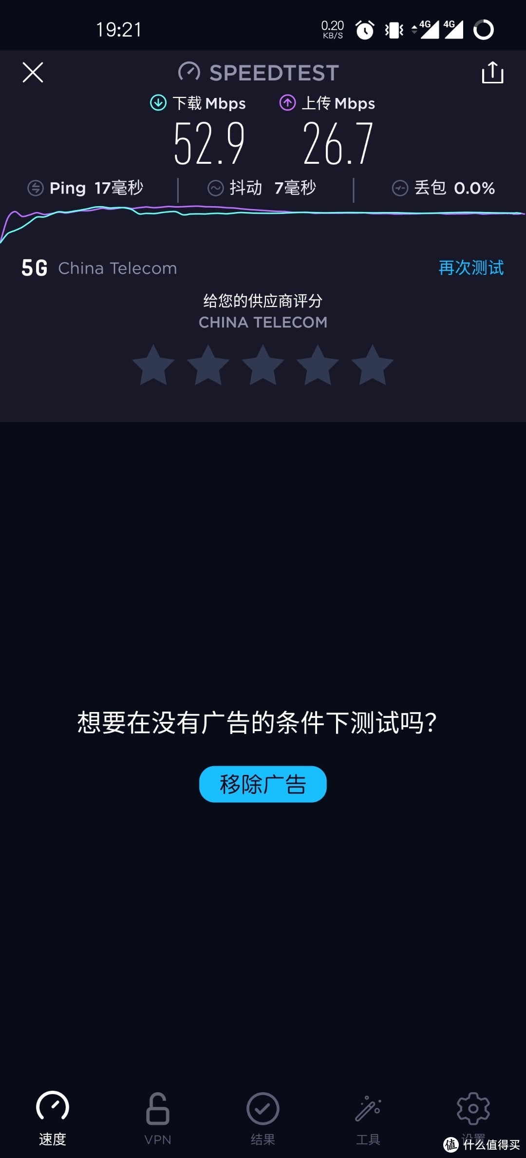 小米平板5 Pro 5G开箱小测