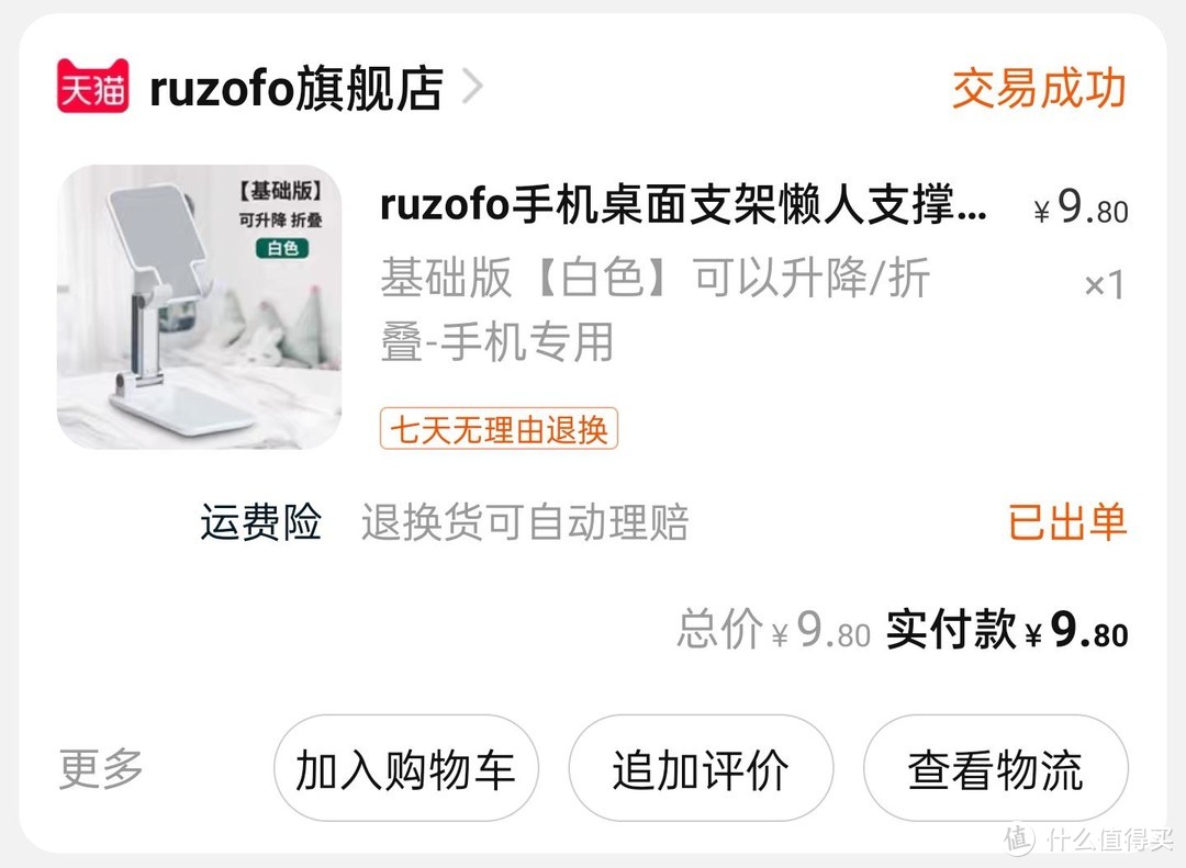 不到20元，最好用还便宜的6款手机支架横评榜单来啦！跟着蜡笔选支架