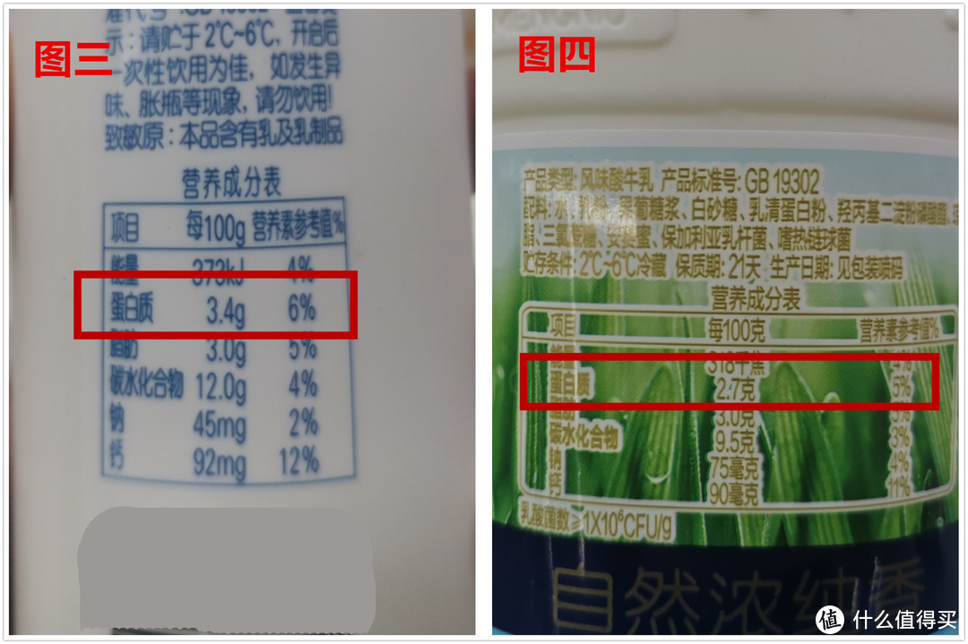 买酸奶，别管品牌和价格，看包装上3个指标，轻松挑到好酸奶