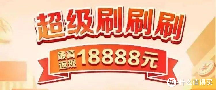 万物皆可省 9月各大银行消费奖励活动大全