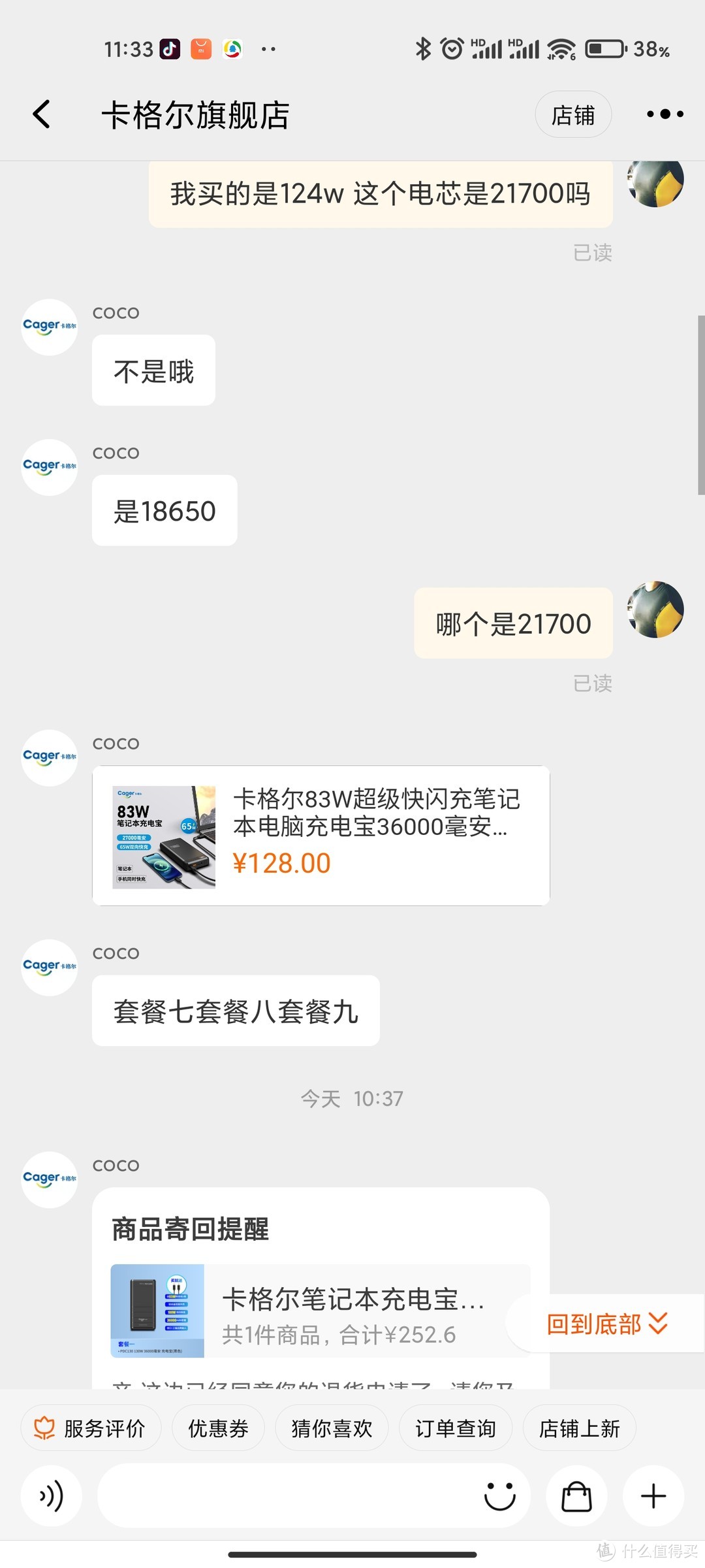 卡格尔PD100W笔记本充电宝3.6万mah开箱