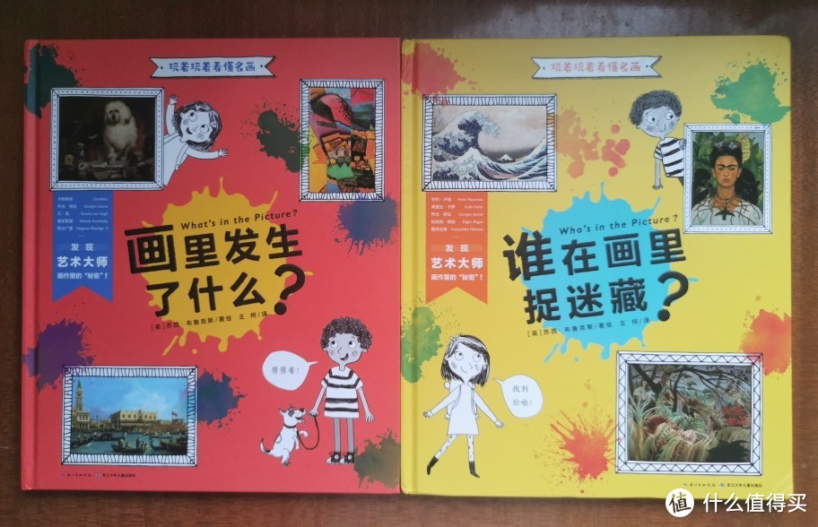 学龄前儿童如何培养艺术兴趣？ 这三套绘本一定可以帮到你！