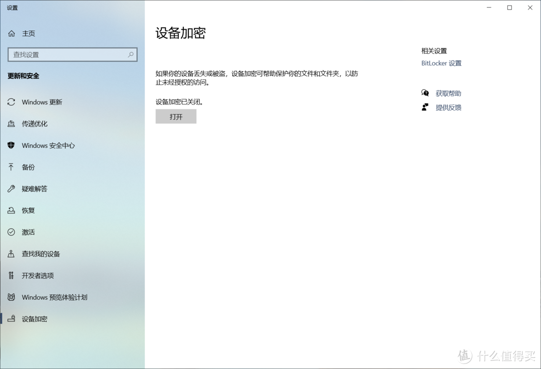 为了你的数据安全，请立即关闭新电脑的BitLocker！