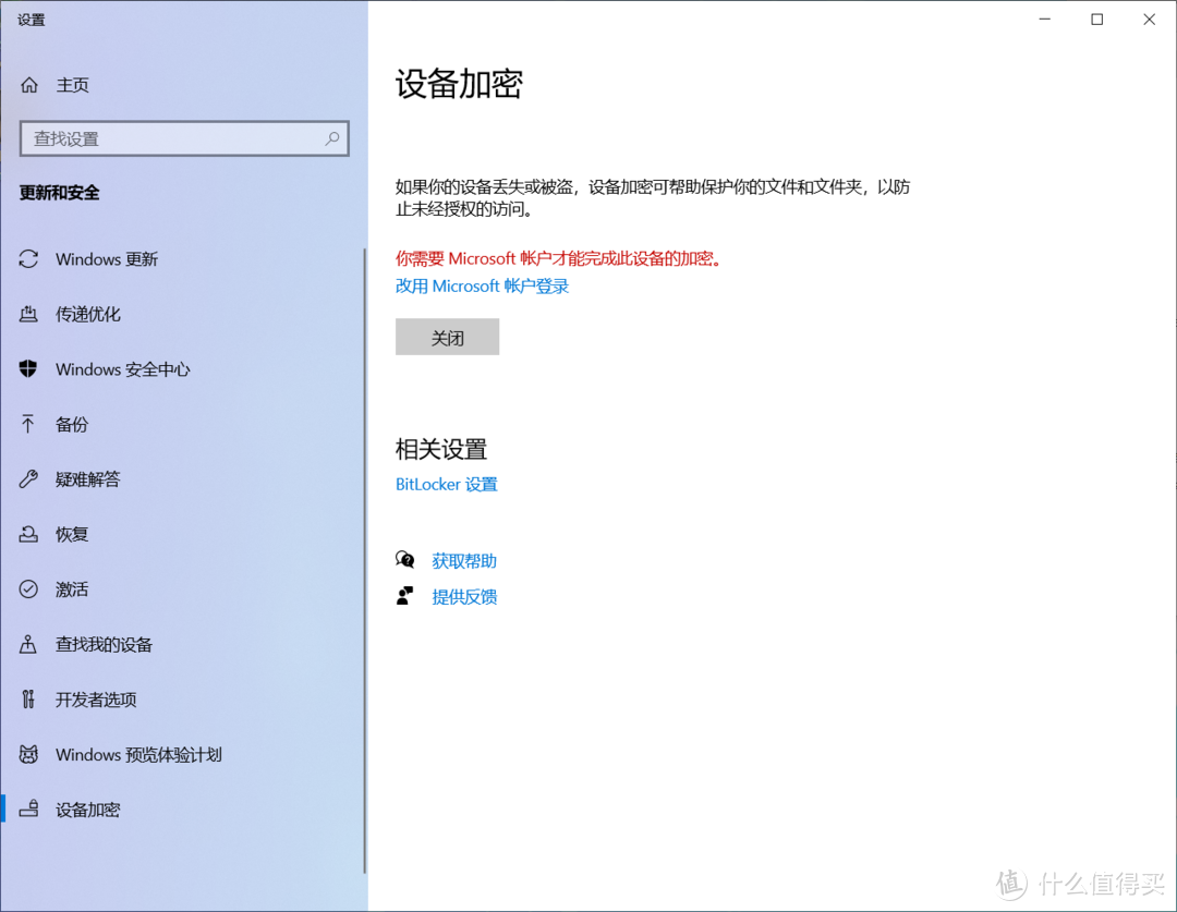 为了你的数据安全，请立即关闭新电脑的BitLocker！