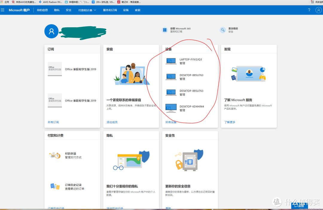 为了你的数据安全，请立即关闭新电脑的BitLocker！