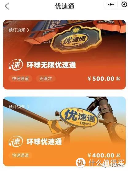 北京环球影城9月9日门票提前开抢！2900的私享贵宾体验贵不贵？