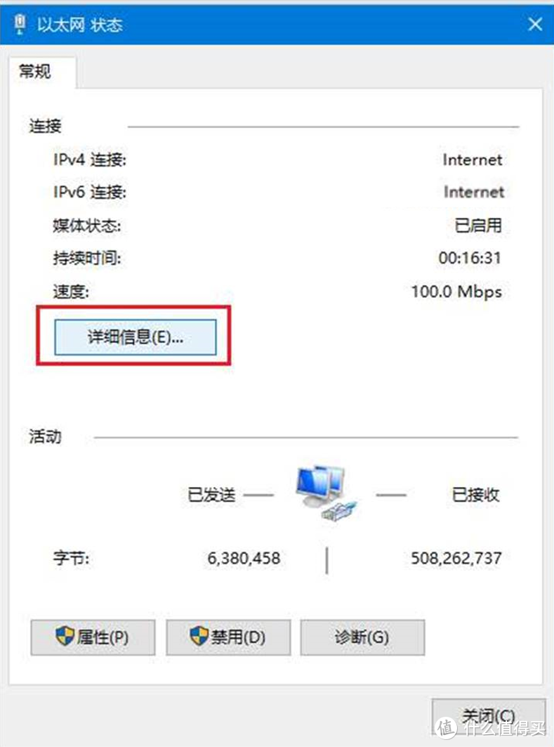 如何判断宽带线路是否支持IPv6？