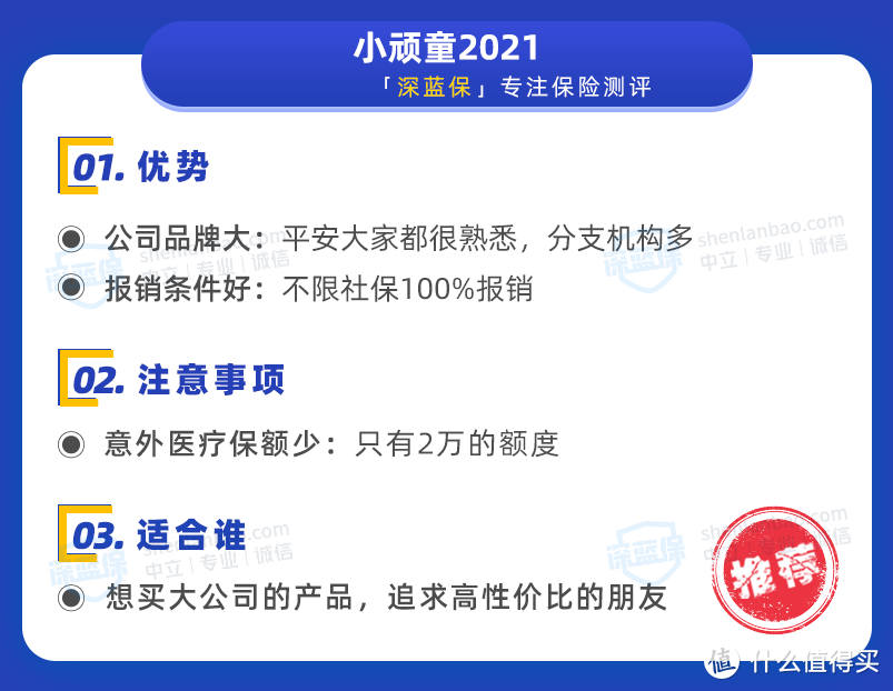 2021年9月意外险最新榜单出炉！扒了全网406款意外险，这几款产品最值得选！