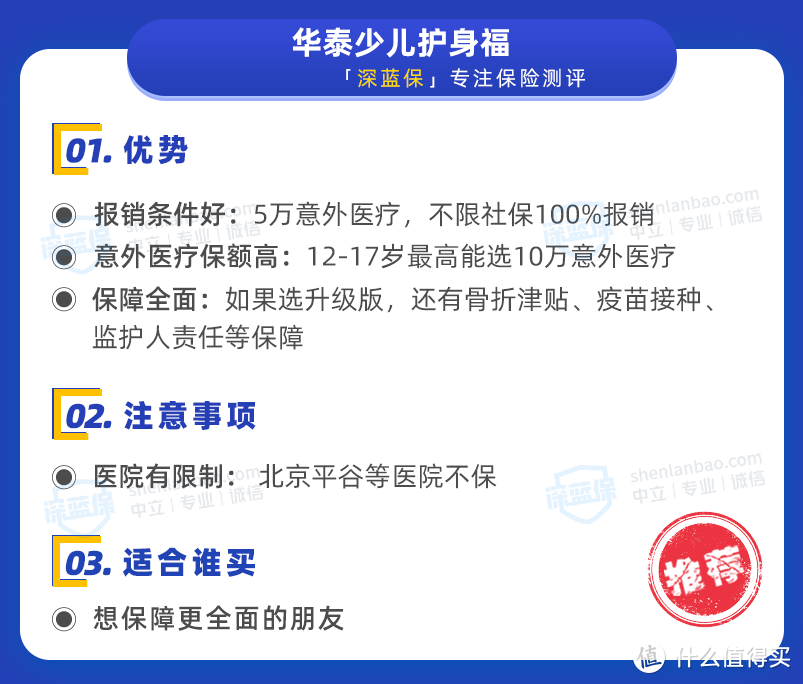 2021年9月意外险最新榜单出炉！扒了全网406款意外险，这几款产品最值得选！