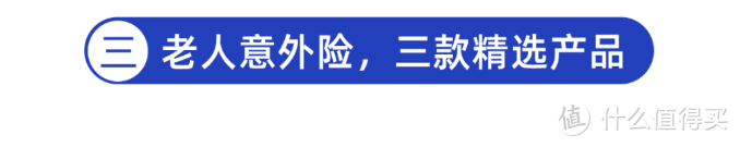 2021年9月意外险最新榜单出炉！扒了全网406款意外险，这几款产品最值得选！