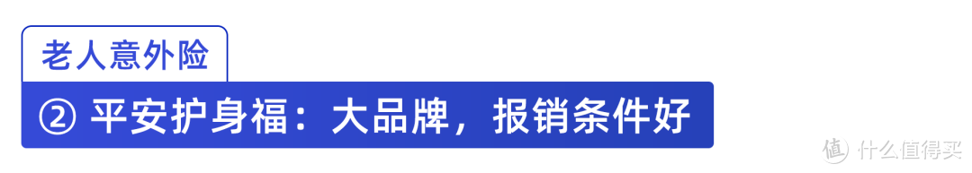 2021年9月意外险最新榜单出炉！扒了全网406款意外险，这几款产品最值得选！