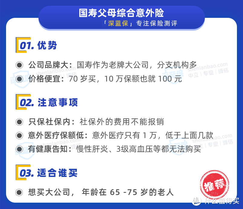 2021年9月意外险最新榜单出炉！扒了全网406款意外险，这几款产品最值得选！