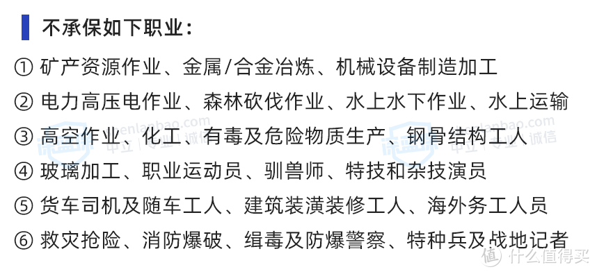 2021年9月意外险最新榜单出炉！扒了全网406款意外险，这几款产品最值得选！