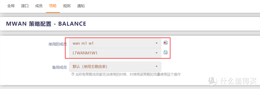 openwrt x86（软路由） 双WAN出口简明配置，小白适用，挺稳定！