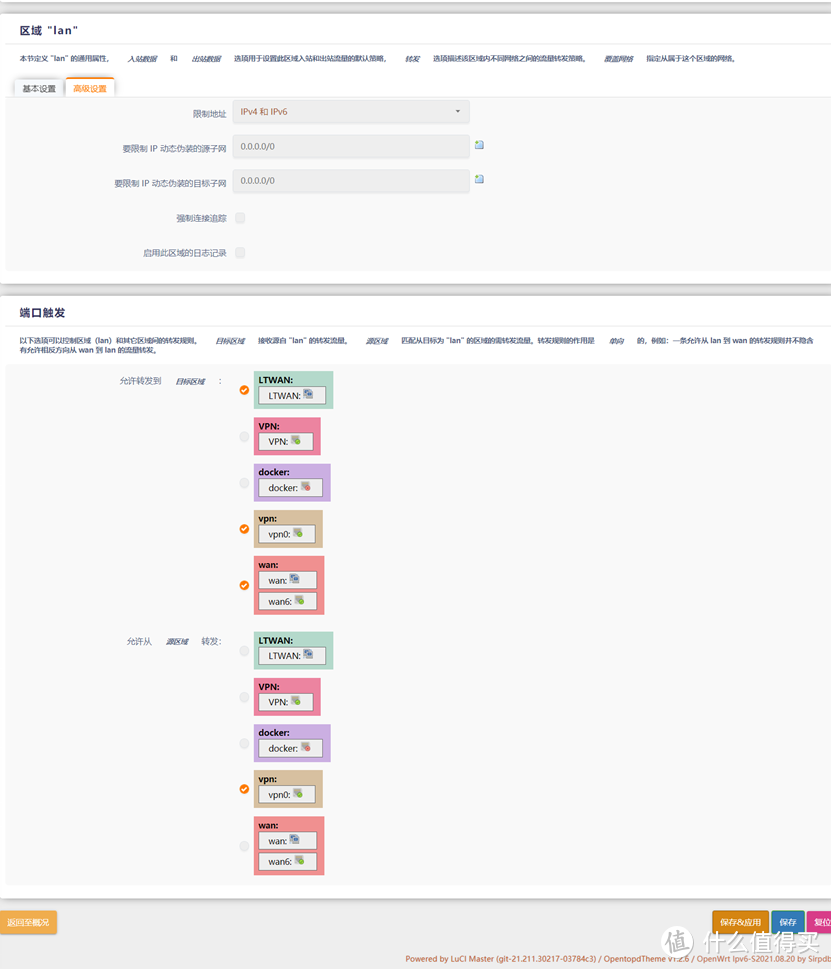 openwrt x86（软路由） 双WAN出口简明配置，小白适用，挺稳定！