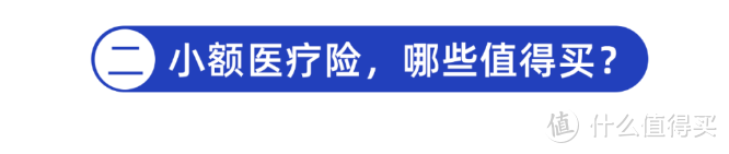 9月医疗险榜单出炉，这些产品值得选!