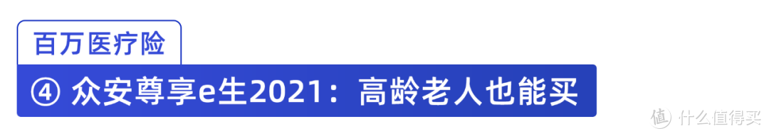 9月医疗险榜单出炉，这些产品值得选!