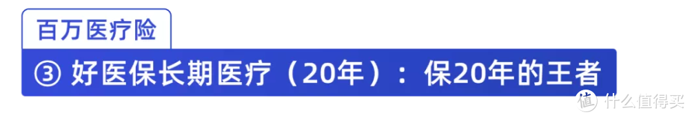 9月医疗险榜单出炉，这些产品值得选!