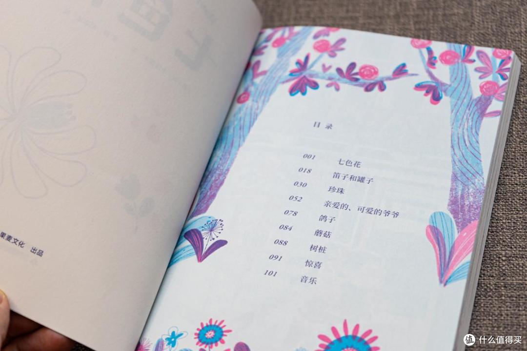 孩子的开学礼物 七色花 淘气包马小跳 少儿读物 什么值得买