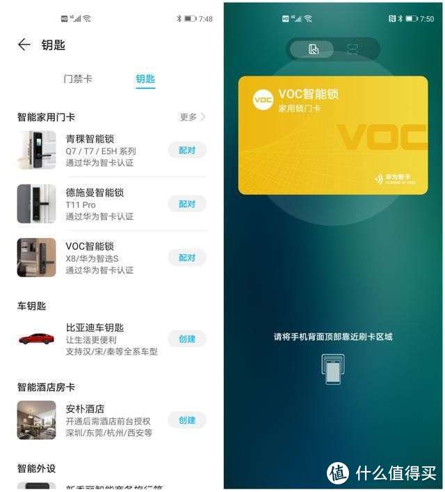 指纹锁测评 | 手机一碰开锁，华为智选VOC智能门锁S使用体验