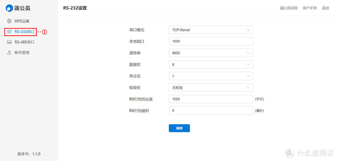 不足百元实现RS232/485转以太网，蒲公英R100A双串口服务器体验