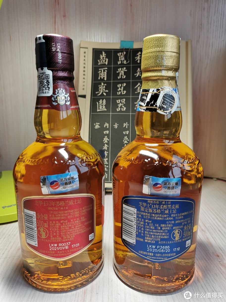 分别为21年和20年的酒