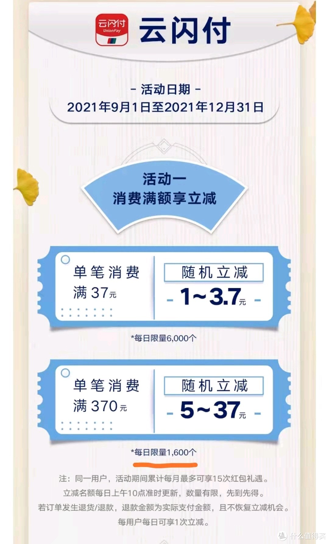 2倍积分、2次返现、5折卡劵、30元话费、运通返现