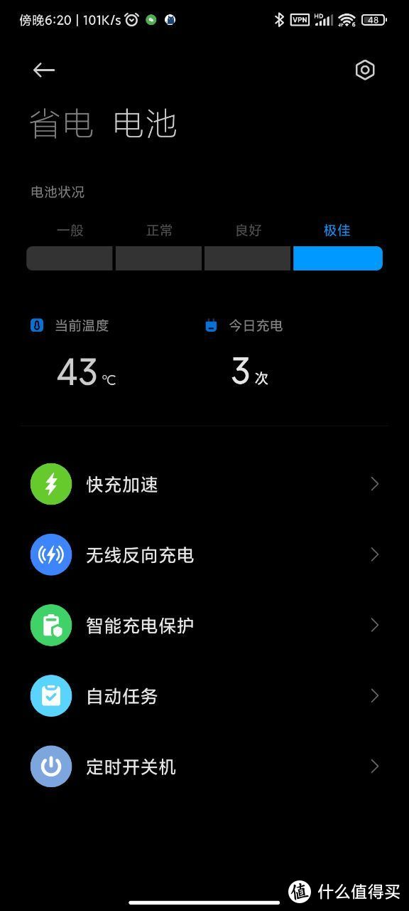 玩上半小时，电池温度会上升到43℃