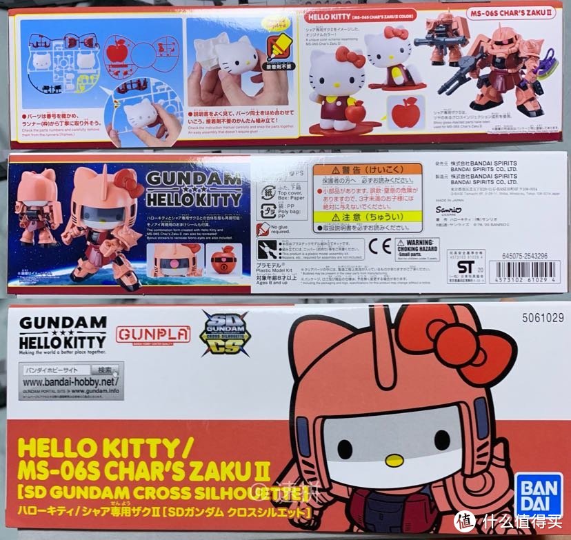 萌才是战斗力（2）～万代SDCS HelloKitty版夏亚红扎古