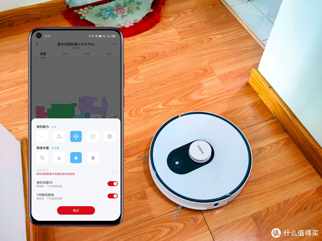 睿米自集尘扫拖机器人EVE Plus：智能又省心 就这么优秀