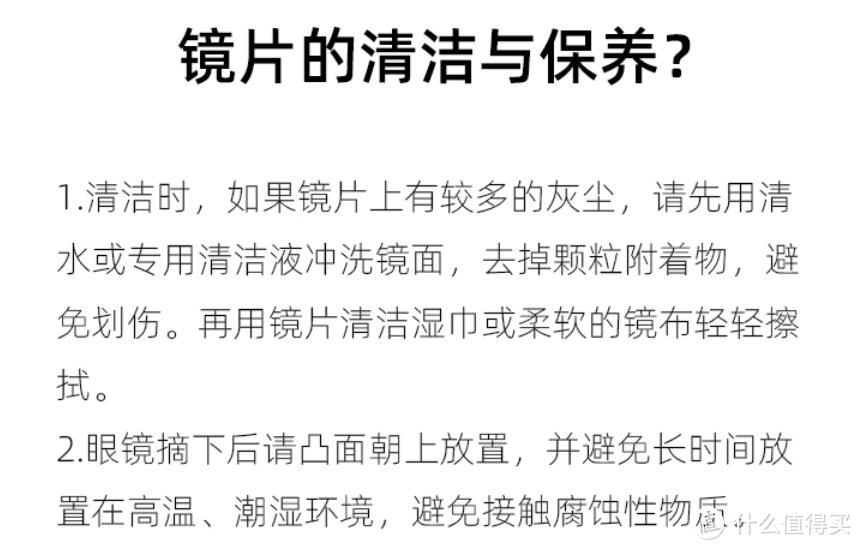 科普向！网上配镜攻略分享！蔡司入门到高端眼镜片分类全解析（建议收藏！）