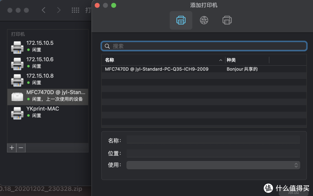 正常可以看到 Bonjour 共享的这条打印机