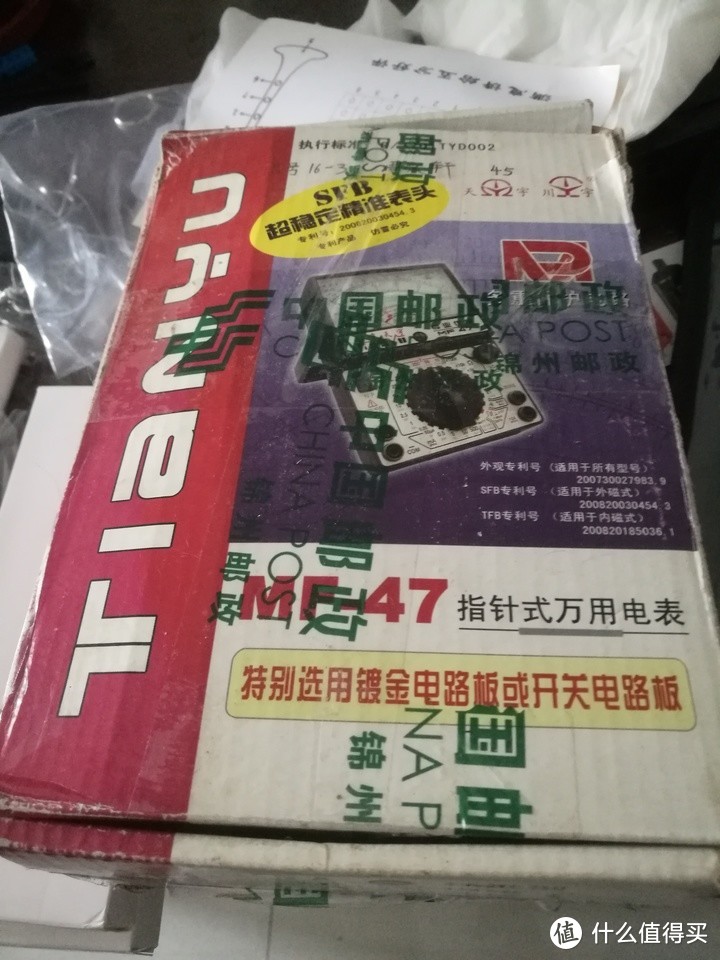 23.9的川宇T580测温枪开箱测评（-50~580℃）