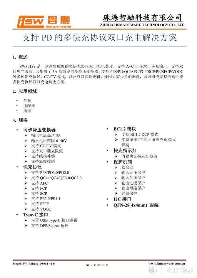 拆解报告：SPRUCE 140W 3C1A无线充二合一充电座SPR140